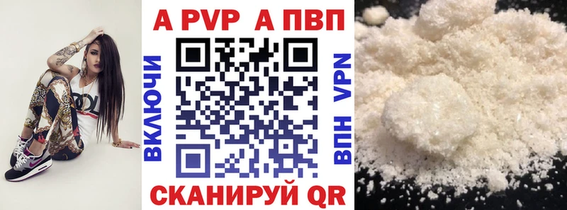 А ПВП Crystall  Жуковка 