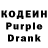 Codein напиток Lean (лин) Xs2Fun