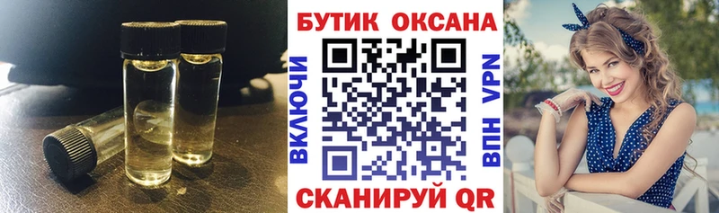 Бутират оксибутират  Жуковка 
