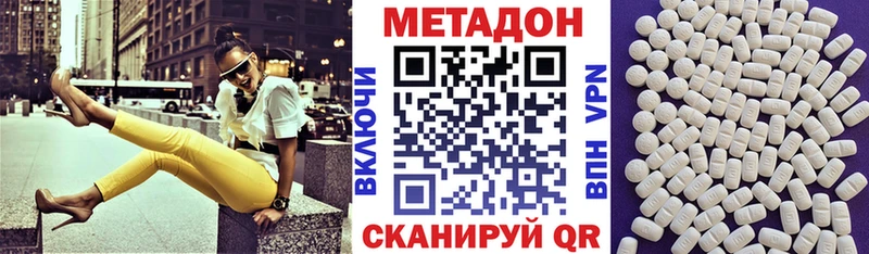маркетплейс как зайти как найти закладки Жуковка Метадон VHQ